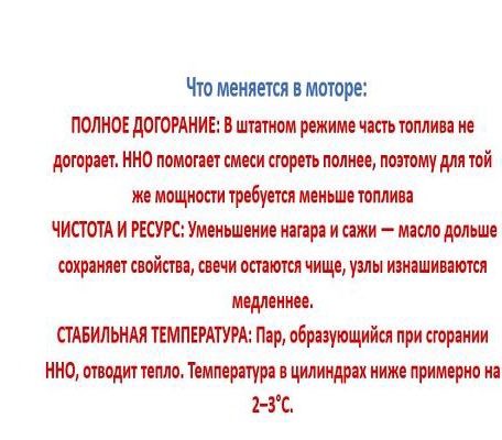 Подробнее о технологии водородного генератора.